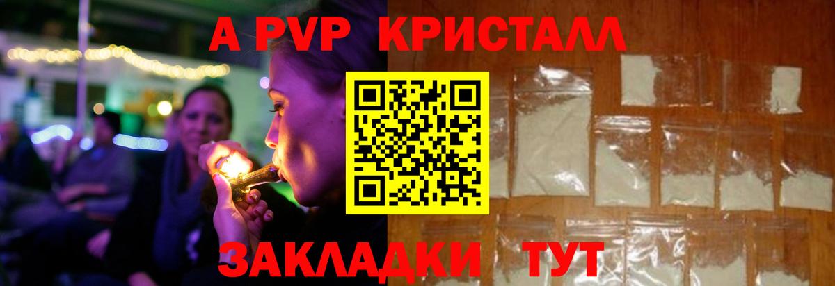 A-PVP СК КРИС Бузулук