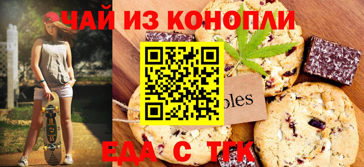 Бузулук  Canna-Cookies конопля  Вход с VPN 