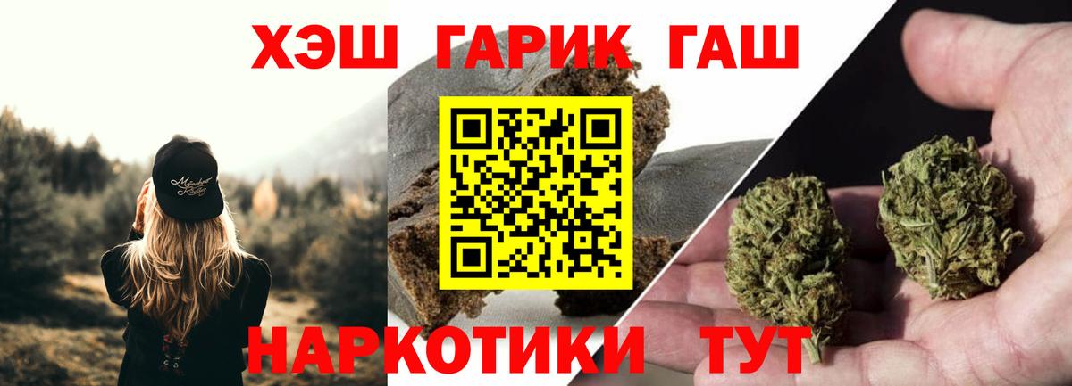 ГАШ Ice-O-Lator  Гашиш hashish  Вход с VPN  Бузулук 