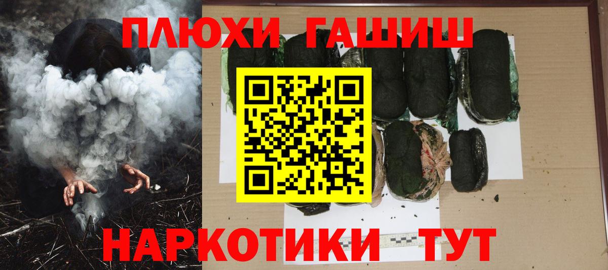 ГАШИШ 40% ТГК Бузулук