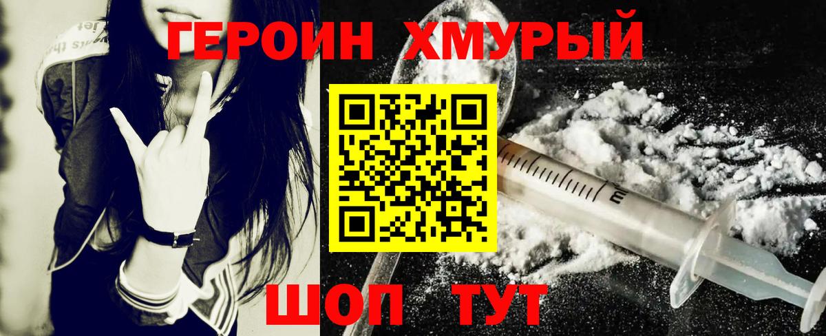 Бузулук  ГЕРОИН хмурый  Вход с VPN 