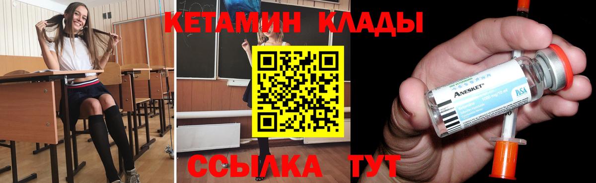 КЕТАМИН VHQ  КЕТАМИН VHQ  Бузулук  Вход с VPN 