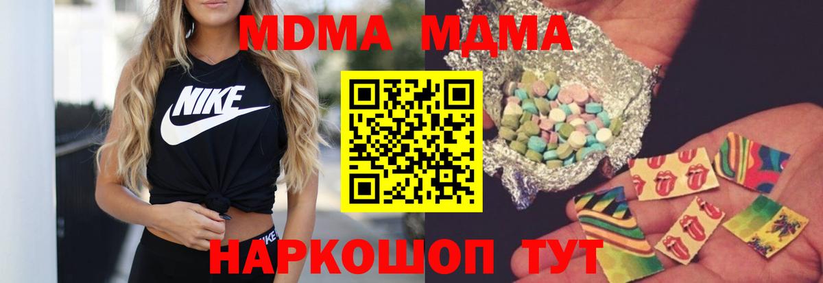 MDMA кристаллы Бузулук