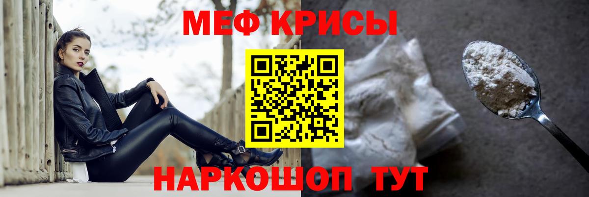МЕФ мука  Меф мяу мяу  Меф  Бузулук  Вход с VPN 