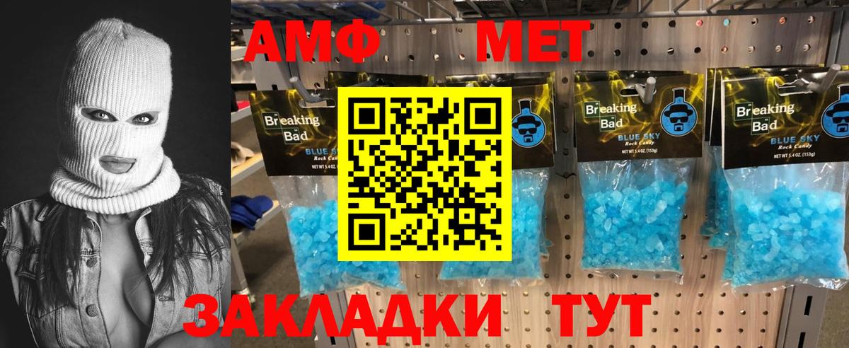 Метамфетамин кристалл Бузулук