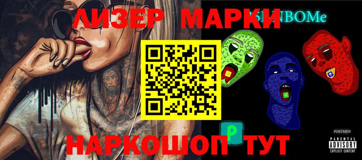 Наркотические марки 1500мкг  Наркотические марки 1500мкг  Бузулук  Вход с VPN 
