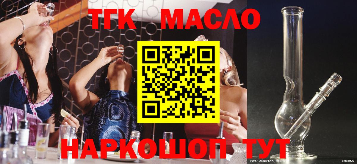 ТГК гашишное масло  ТГК Wax  Бузулук  как найти закладки  Вход с VPN 