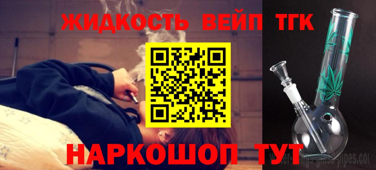 Дистиллят ТГК гашишное масло Бузулук