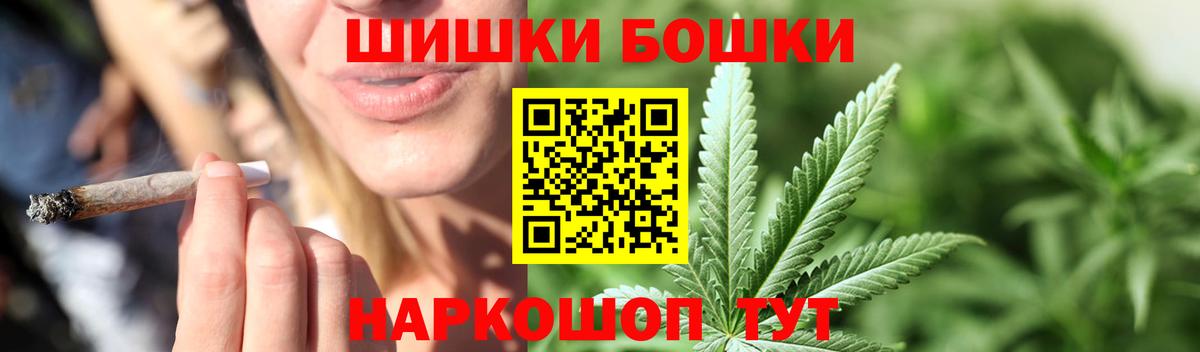 Канабис THC 21% Бузулук